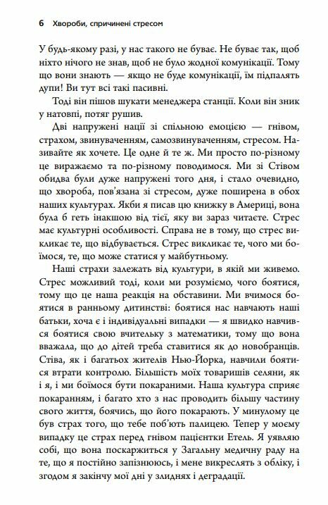 Хвороби спричинені стресом Ціна (цена) 229.40грн. | придбати  купити (купить) Хвороби спричинені стресом доставка по Украине, купить книгу, детские игрушки, компакт диски 3