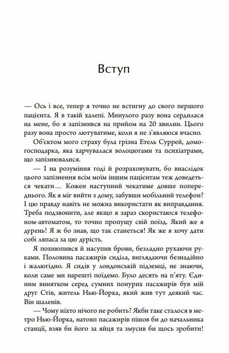 Хвороби спричинені стресом Ціна (цена) 229.40грн. | придбати  купити (купить) Хвороби спричинені стресом доставка по Украине, купить книгу, детские игрушки, компакт диски 2