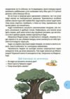 Читанка Ч0МУчка 8+ Ціна (цена) 250.00грн. | придбати  купити (купить) Читанка Ч0МУчка 8+ доставка по Украине, купить книгу, детские игрушки, компакт диски 4