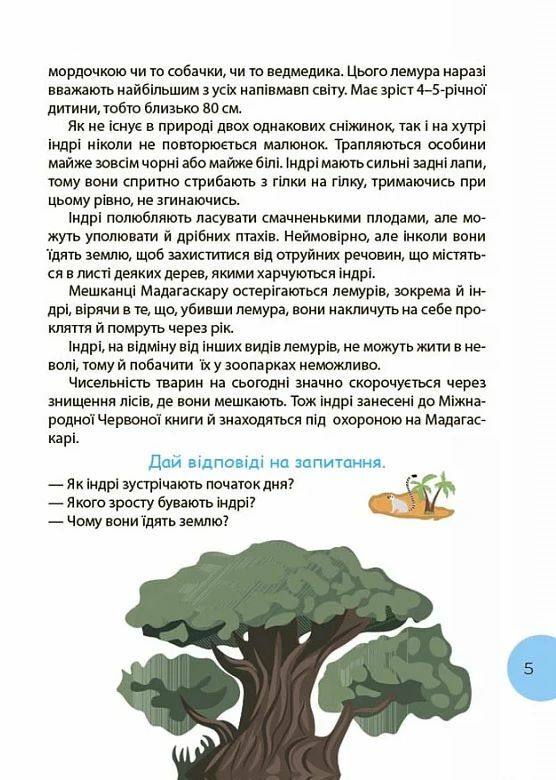 Читанка Ч0МУчка 8+ Ціна (цена) 250.00грн. | придбати  купити (купить) Читанка Ч0МУчка 8+ доставка по Украине, купить книгу, детские игрушки, компакт диски 4