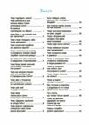 Читанка Ч0МУчка 8+ Ціна (цена) 250.00грн. | придбати  купити (купить) Читанка Ч0МУчка 8+ доставка по Украине, купить книгу, детские игрушки, компакт диски 1