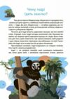 Читанка Ч0МУчка 8+ Ціна (цена) 250.00грн. | придбати  купити (купить) Читанка Ч0МУчка 8+ доставка по Украине, купить книгу, детские игрушки, компакт диски 3