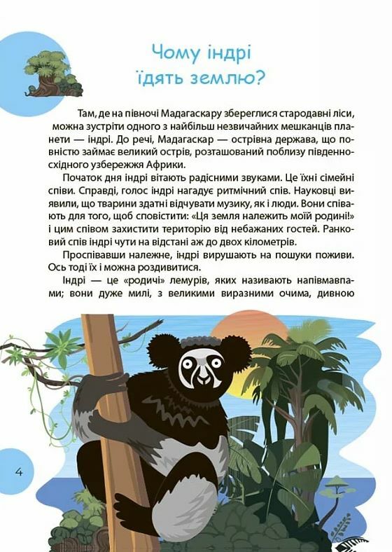 Читанка Ч0МУчка 8+ Ціна (цена) 250.00грн. | придбати  купити (купить) Читанка Ч0МУчка 8+ доставка по Украине, купить книгу, детские игрушки, компакт диски 3