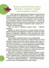 Читанка Ч0МУчка 8+ Ціна (цена) 250.00грн. | придбати  купити (купить) Читанка Ч0МУчка 8+ доставка по Украине, купить книгу, детские игрушки, компакт диски 5