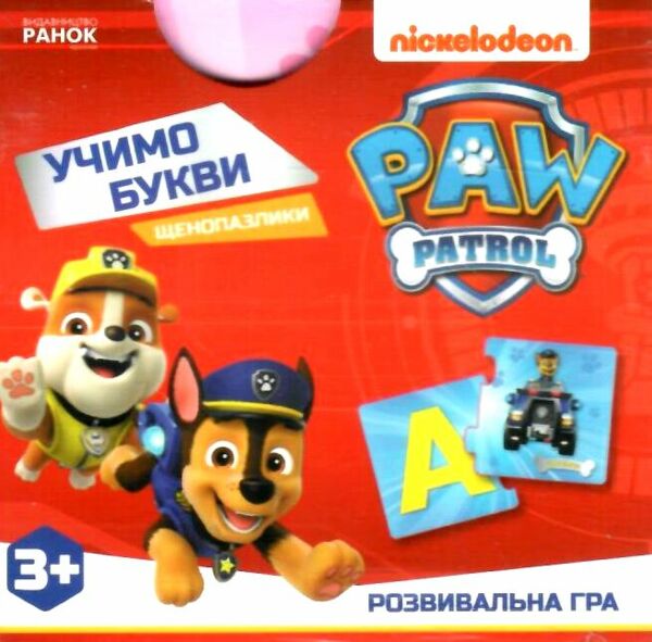 Щенячий Патруль Щенопазлики учимо букви Ціна (цена) 82.50грн. | придбати  купити (купить) Щенячий Патруль Щенопазлики учимо букви доставка по Украине, купить книгу, детские игрушки, компакт диски 0