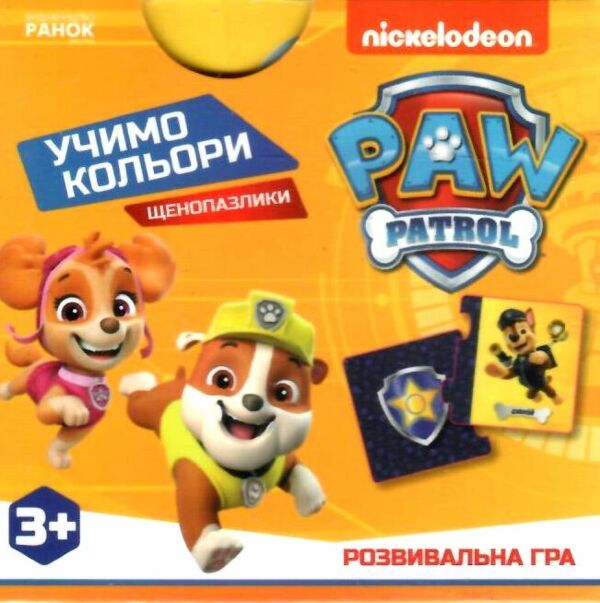 Щенячий Патруль Щенопазлики учимо кольори Ціна (цена) 82.50грн. | придбати  купити (купить) Щенячий Патруль Щенопазлики учимо кольори доставка по Украине, купить книгу, детские игрушки, компакт диски 0