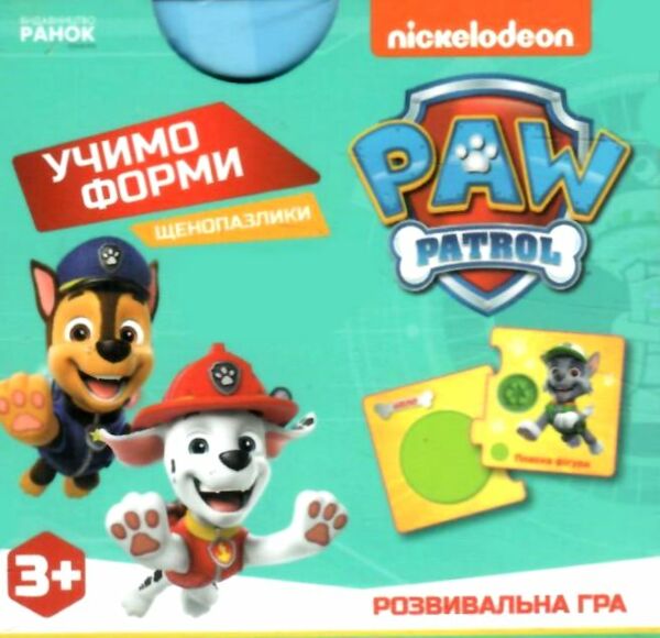 Щенячий Патруль Щенопазлики учимо форми Ціна (цена) 82.50грн. | придбати  купити (купить) Щенячий Патруль Щенопазлики учимо форми доставка по Украине, купить книгу, детские игрушки, компакт диски 0