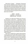 1984 2ге видання виправлене Ціна (цена) 193.50грн. | придбати  купити (купить) 1984 2ге видання виправлене доставка по Украине, купить книгу, детские игрушки, компакт диски 6