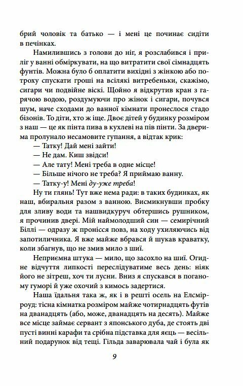 Ковток повітря Ціна (цена) 157.70грн. | придбати  купити (купить) Ковток повітря доставка по Украине, купить книгу, детские игрушки, компакт диски 5