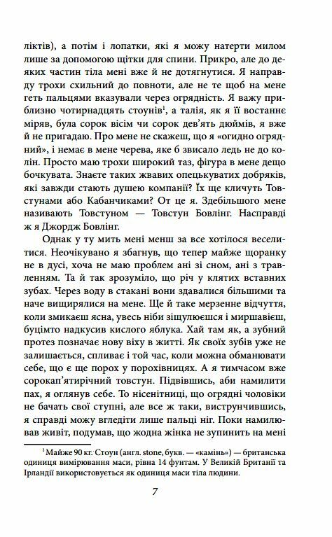 Ковток повітря Ціна (цена) 157.70грн. | придбати  купити (купить) Ковток повітря доставка по Украине, купить книгу, детские игрушки, компакт диски 3