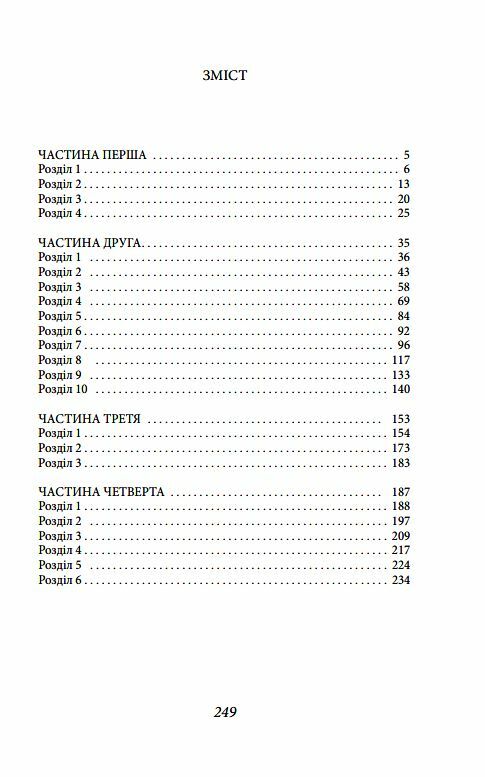 Ковток повітря Ціна (цена) 157.70грн. | придбати  купити (купить) Ковток повітря доставка по Украине, купить книгу, детские игрушки, компакт диски 1