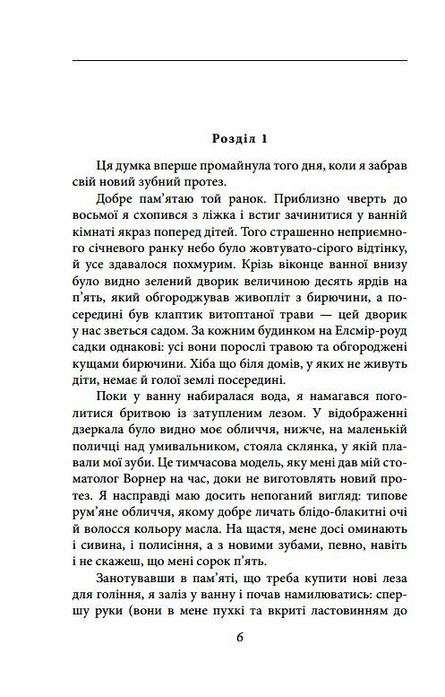 Ковток повітря Ціна (цена) 157.70грн. | придбати  купити (купить) Ковток повітря доставка по Украине, купить книгу, детские игрушки, компакт диски 2
