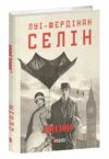 Лондон Ціна (цена) 458.70грн. | придбати  купити (купить) Лондон доставка по Украине, купить книгу, детские игрушки, компакт диски 0
