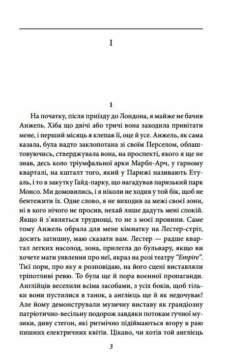 Лондон Ціна (цена) 458.70грн. | придбати  купити (купить) Лондон доставка по Украине, купить книгу, детские игрушки, компакт диски 1