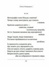 Час починати танго Тверда Ціна (цена) 164.90грн. | придбати  купити (купить) Час починати танго Тверда доставка по Украине, купить книгу, детские игрушки, компакт диски 9