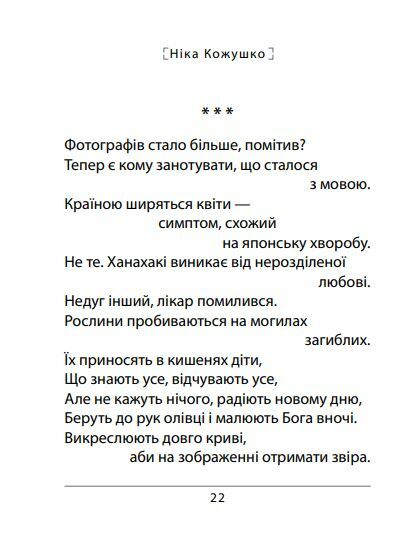 Час починати танго Тверда Ціна (цена) 164.90грн. | придбати  купити (купить) Час починати танго Тверда доставка по Украине, купить книгу, детские игрушки, компакт диски 9