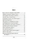 Час починати танго Тверда Ціна (цена) 164.90грн. | придбати  купити (купить) Час починати танго Тверда доставка по Украине, купить книгу, детские игрушки, компакт диски 1