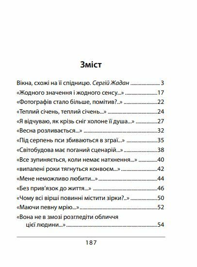 Час починати танго Тверда Ціна (цена) 164.90грн. | придбати  купити (купить) Час починати танго Тверда доставка по Украине, купить книгу, детские игрушки, компакт диски 1