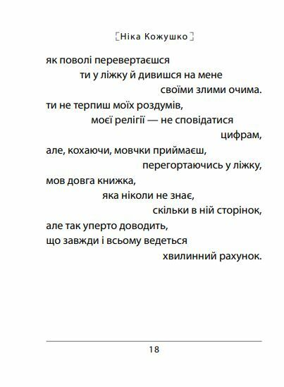 Час починати танго Тверда Ціна (цена) 164.90грн. | придбати  купити (купить) Час починати танго Тверда доставка по Украине, купить книгу, детские игрушки, компакт диски 6