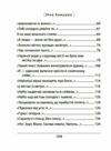 Час починати танго Тверда Ціна (цена) 164.90грн. | придбати  купити (купить) Час починати танго Тверда доставка по Украине, купить книгу, детские игрушки, компакт диски 2