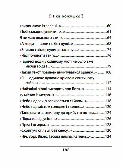 Час починати танго Тверда Ціна (цена) 164.90грн. | придбати  купити (купить) Час починати танго Тверда доставка по Украине, купить книгу, детские игрушки, компакт диски 2