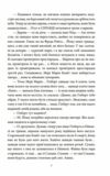 Енн із Інглсайду Ціна (цена) 207.90грн. | придбати  купити (купить) Енн із Інглсайду доставка по Украине, купить книгу, детские игрушки, компакт диски 5
