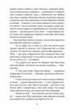 Енн із Інглсайду Ціна (цена) 207.90грн. | придбати  купити (купить) Енн із Інглсайду доставка по Украине, купить книгу, детские игрушки, компакт диски 4