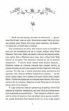 Енн із Інглсайду Ціна (цена) 207.90грн. | придбати  купити (купить) Енн із Інглсайду доставка по Украине, купить книгу, детские игрушки, компакт диски 3