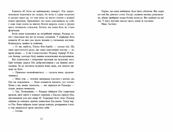 Ні жива ні мертва ДАТА ВІДВАНТАЖЕННЯ ПІСЛЯ 3 05 25  Уточнюйте  строки доставки (2-5 діб) Ціна (цена) 490.00грн. | придбати  купити (купить) Ні жива ні мертва ДАТА ВІДВАНТАЖЕННЯ ПІСЛЯ 3 05 25  Уточнюйте  строки доставки (2-5 діб) доставка по Украине, купить книгу, детские игрушки, компакт диски 4