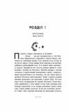 Сага сестер-відьом Книга 2 Сестра Місяця Ціна (цена) 550.00грн. | придбати  купити (купить) Сага сестер-відьом Книга 2 Сестра Місяця доставка по Украине, купить книгу, детские игрушки, компакт диски 1