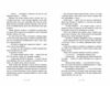 Сага сестер-відьом Книга 2 Сестра Місяця Ціна (цена) 550.00грн. | придбати  купити (купить) Сага сестер-відьом Книга 2 Сестра Місяця доставка по Украине, купить книгу, детские игрушки, компакт диски 4
