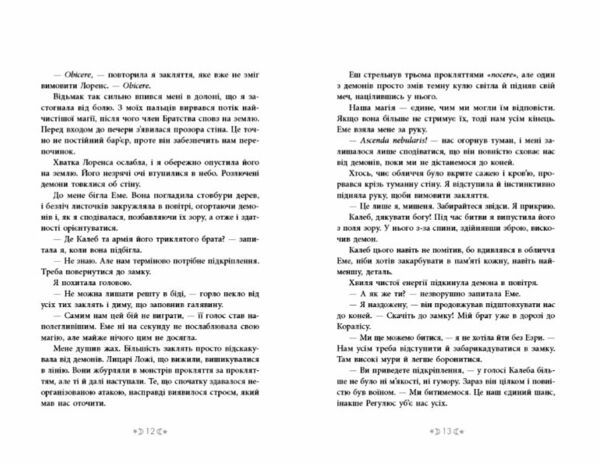 Сага сестер-відьом Книга 2 Сестра Місяця Ціна (цена) 550.00грн. | придбати  купити (купить) Сага сестер-відьом Книга 2 Сестра Місяця доставка по Украине, купить книгу, детские игрушки, компакт диски 4