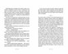 Сага сестер-відьом Книга 2 Сестра Місяця Ціна (цена) 550.00грн. | придбати  купити (купить) Сага сестер-відьом Книга 2 Сестра Місяця доставка по Украине, купить книгу, детские игрушки, компакт диски 5