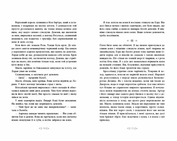 Сага сестер-відьом Книга 2 Сестра Місяця Ціна (цена) 550.00грн. | придбати  купити (купить) Сага сестер-відьом Книга 2 Сестра Місяця доставка по Украине, купить книгу, детские игрушки, компакт диски 5