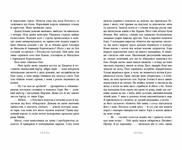 Сага сестер-відьом Книга 2 Сестра Місяця Ціна (цена) 550.00грн. | придбати  купити (купить) Сага сестер-відьом Книга 2 Сестра Місяця доставка по Украине, купить книгу, детские игрушки, компакт диски 2