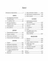 Доброго ранку потворо Ціна (цена) 332.60грн. | придбати  купити (купить) Доброго ранку потворо доставка по Украине, купить книгу, детские игрушки, компакт диски 1