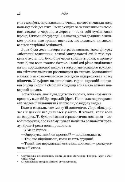 Доброго ранку потворо Ціна (цена) 332.60грн. | придбати  купити (купить) Доброго ранку потворо доставка по Украине, купить книгу, детские игрушки, компакт диски 4