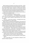 Неонові боги Книга 1 Темний Олім Ціна (цена) 278.50грн. | придбати  купити (купить) Неонові боги Книга 1 Темний Олім доставка по Украине, купить книгу, детские игрушки, компакт диски 6