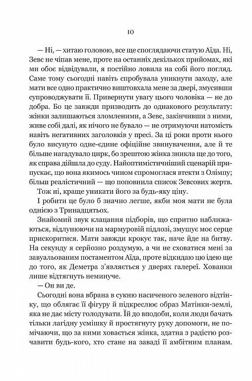 Неонові боги Книга 1 Темний Олім Ціна (цена) 278.50грн. | придбати  купити (купить) Неонові боги Книга 1 Темний Олім доставка по Украине, купить книгу, детские игрушки, компакт диски 5