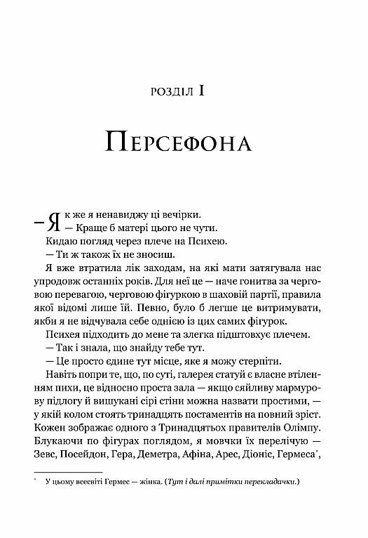 Неонові боги Книга 1 Темний Олім Ціна (цена) 278.50грн. | придбати  купити (купить) Неонові боги Книга 1 Темний Олім доставка по Украине, купить книгу, детские игрушки, компакт диски 2