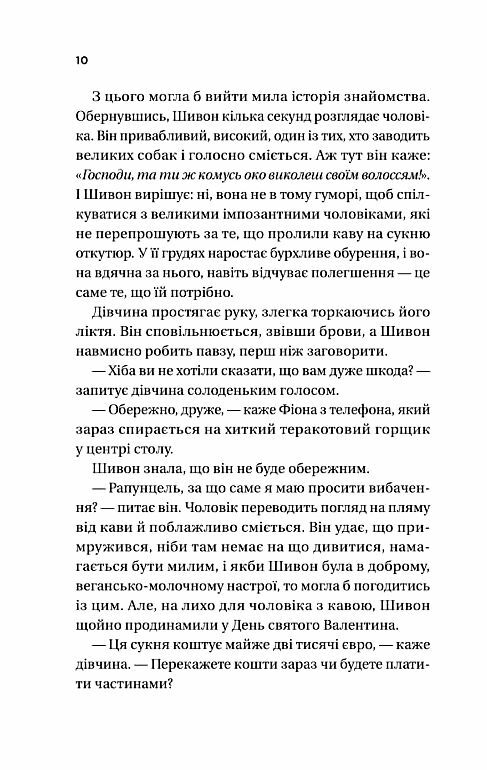 Неявка Ціна (цена) 309.40грн. | придбати  купити (купить) Неявка доставка по Украине, купить книгу, детские игрушки, компакт диски 5