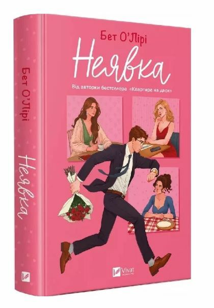 Неявка Ціна (цена) 309.40грн. | придбати  купити (купить) Неявка доставка по Украине, купить книгу, детские игрушки, компакт диски 0