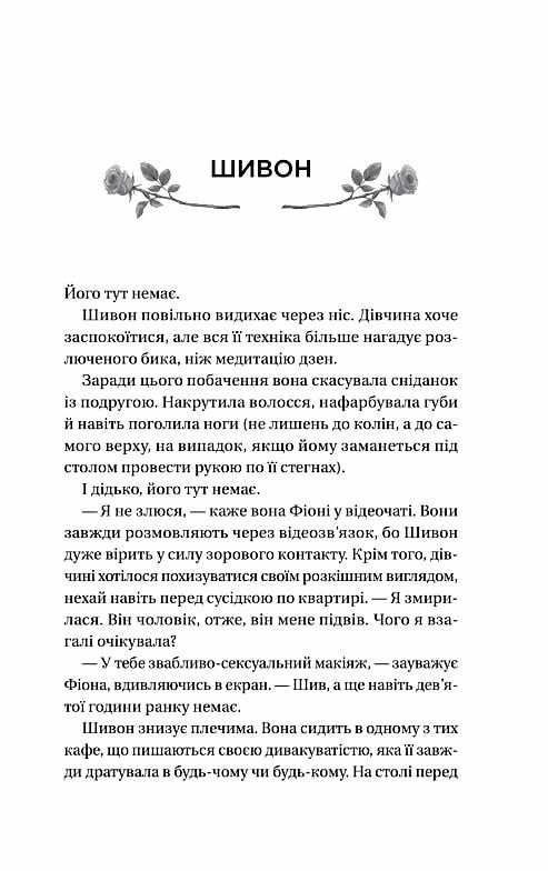 Неявка Ціна (цена) 309.40грн. | придбати  купити (купить) Неявка доставка по Украине, купить книгу, детские игрушки, компакт диски 2