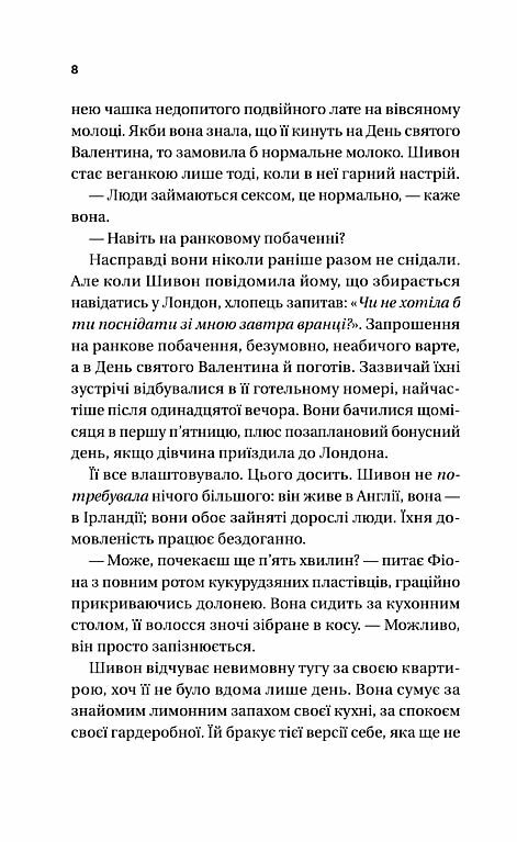 Неявка Ціна (цена) 309.40грн. | придбати  купити (купить) Неявка доставка по Украине, купить книгу, детские игрушки, компакт диски 3
