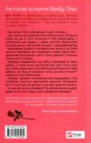 Неявка Ціна (цена) 309.40грн. | придбати  купити (купить) Неявка доставка по Украине, купить книгу, детские игрушки, компакт диски 6