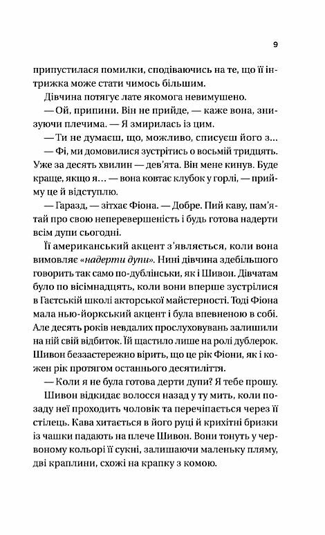 Неявка Ціна (цена) 309.40грн. | придбати  купити (купить) Неявка доставка по Украине, купить книгу, детские игрушки, компакт диски 4