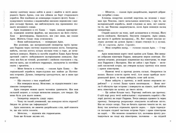 Поцілунок переможця Трилогія переможця Книга 3 9786170992338 Ціна (цена) 378.13грн. | придбати  купити (купить) Поцілунок переможця Трилогія переможця Книга 3 9786170992338 доставка по Украине, купить книгу, детские игрушки, компакт диски 4