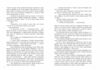 Поцілунок переможця Трилогія переможця Книга 3 9786170992338 Ціна (цена) 378.13грн. | придбати  купити (купить) Поцілунок переможця Трилогія переможця Книга 3 9786170992338 доставка по Украине, купить книгу, детские игрушки, компакт диски 5