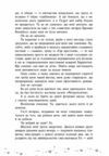 Це кохання крихітко Ціна (цена) 490.00грн. | придбати  купити (купить) Це кохання крихітко доставка по Украине, купить книгу, детские игрушки, компакт диски 2
