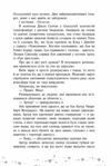 Це кохання крихітко Ціна (цена) 490.00грн. | придбати  купити (купить) Це кохання крихітко доставка по Украине, купить книгу, детские игрушки, компакт диски 4